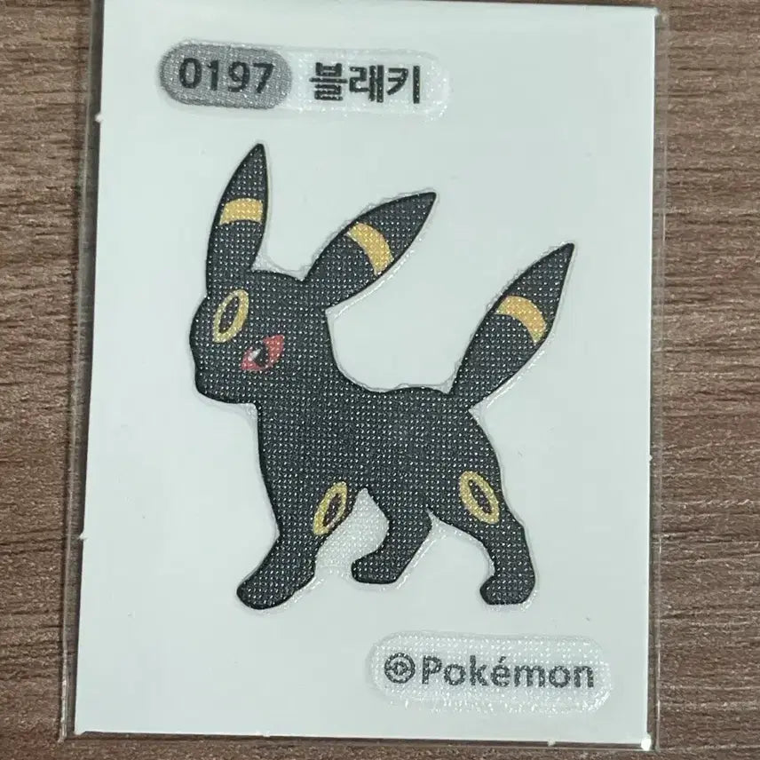 [SOLD OUT] 포켓몬 띠부씰 블래키