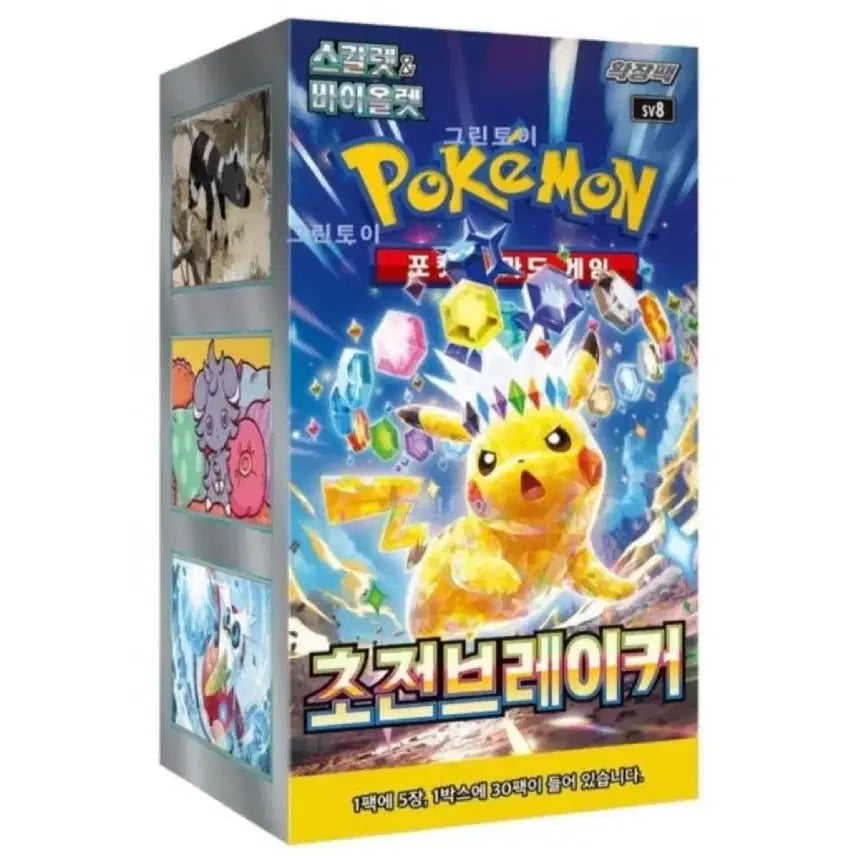 [BUNJANG] Pokemon Scarlet &amp; Violet: Obsidian Flames Elite Trainer Box (Sealed) / 포켓몬 초전 브레이커