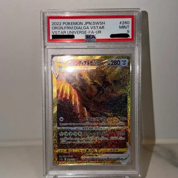 [BUNJANG] Origin Dialga UR Japanese PSA 9 / 오리진 디아루가 ur 일판 psa 9