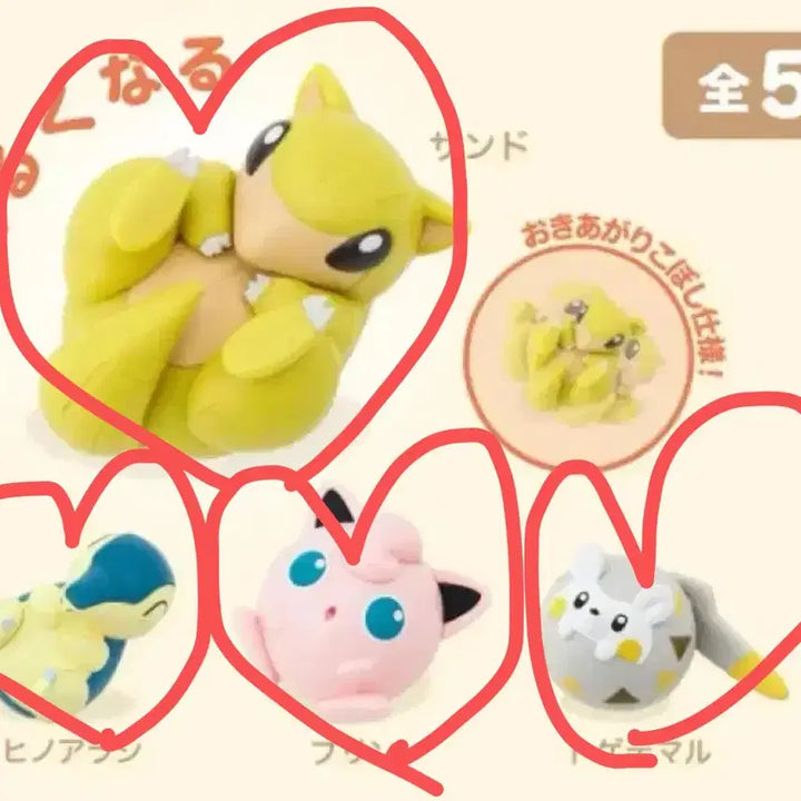 [BUNJANG] Pokemon Crouching Gacha 4-Item Sealed Bundle Set / (미개봉일괄4종) 포켓몬 웅크리기 가챠