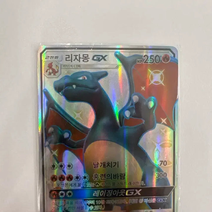 [BUNJANG] Charizard GX SSR 209/150 / 흑자몽 GX SSR 209/150