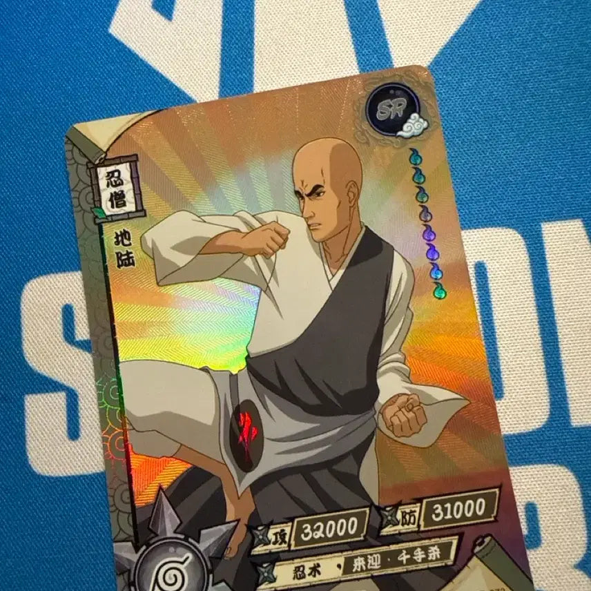 [BUNJANG] Kayou Naruto Card Chiriku SR 073 / 카유 나루토 카드 치리쿠 sr 073