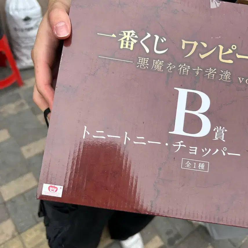 [SOLD OUT] 원피스 제일복권 쵸파 피규어