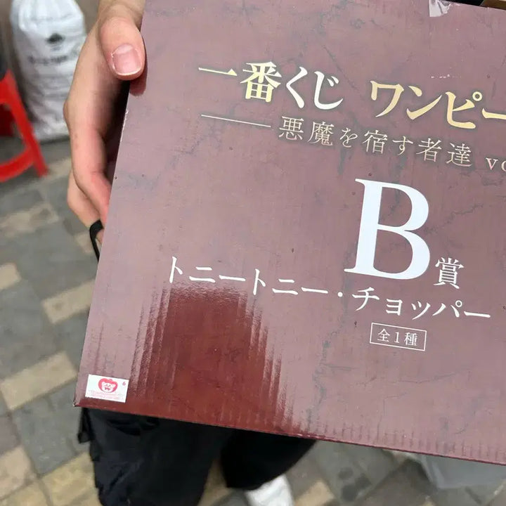 [SOLD OUT] 원피스 제일복권 쵸파 피규어