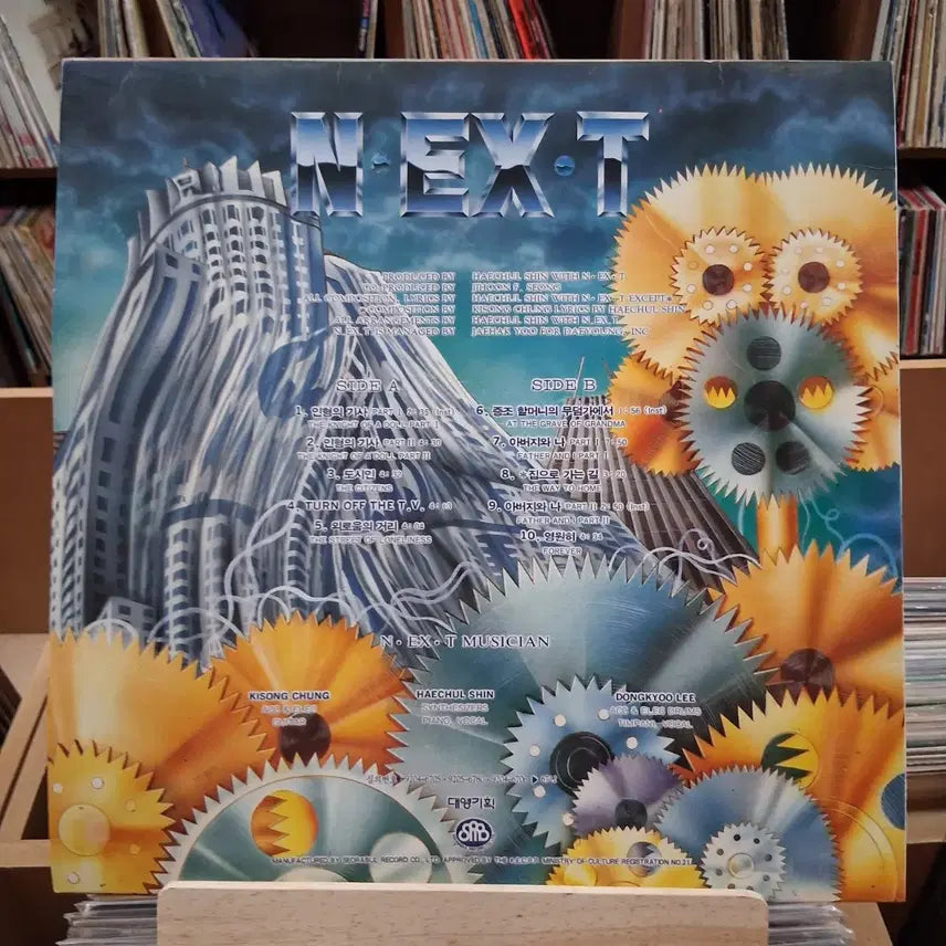 [BUNJANG] NEXT HOME Album LP / 가요 초반 NEXT HOME 앨범 LP 할인