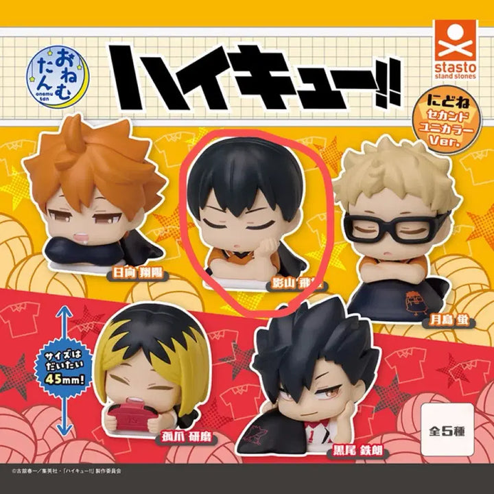 [BUNJANG] Haikyuu!! Onemutan Gacha Kageyama / 하이큐! 오네무탄 가챠(카게야마)