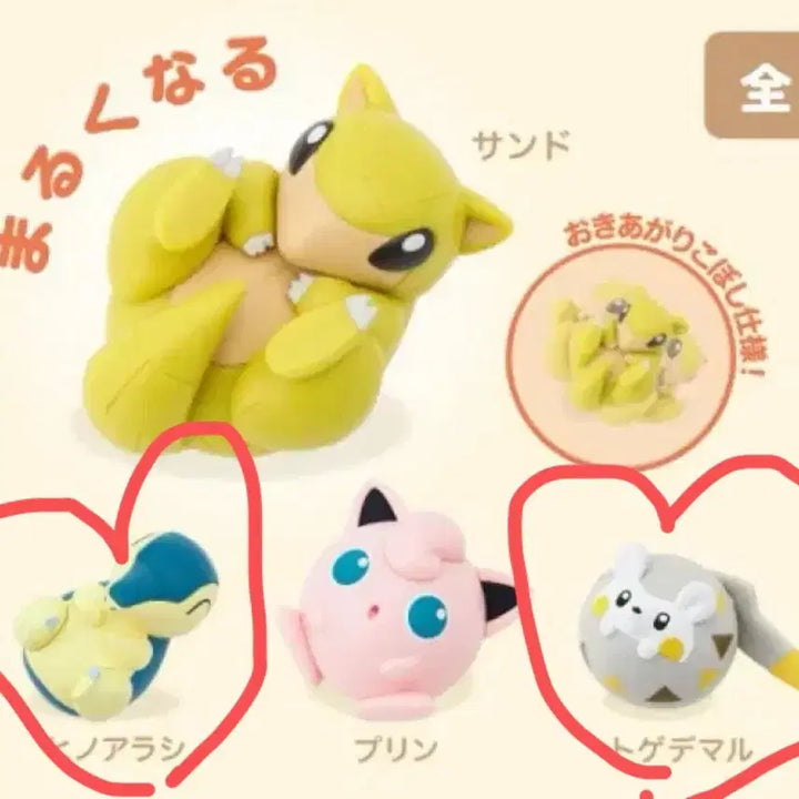[BUNJANG] Pokemon Torchin Torchic Togedemaru Sitting Gacha Figure Bundle Set (2 Types, Sealed) / (미개봉일괄2종) 브케인 토게데마루 포켓몬 웅크리기 가챠