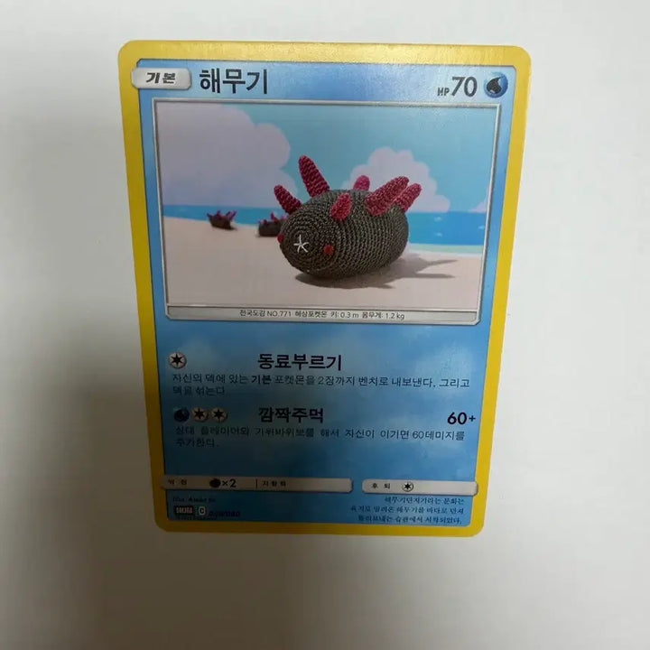 [BUNJANG] Haemugi Knitting Series Pokemon Cards / 해무기 뜨개질 시리즈 포켓몬카드