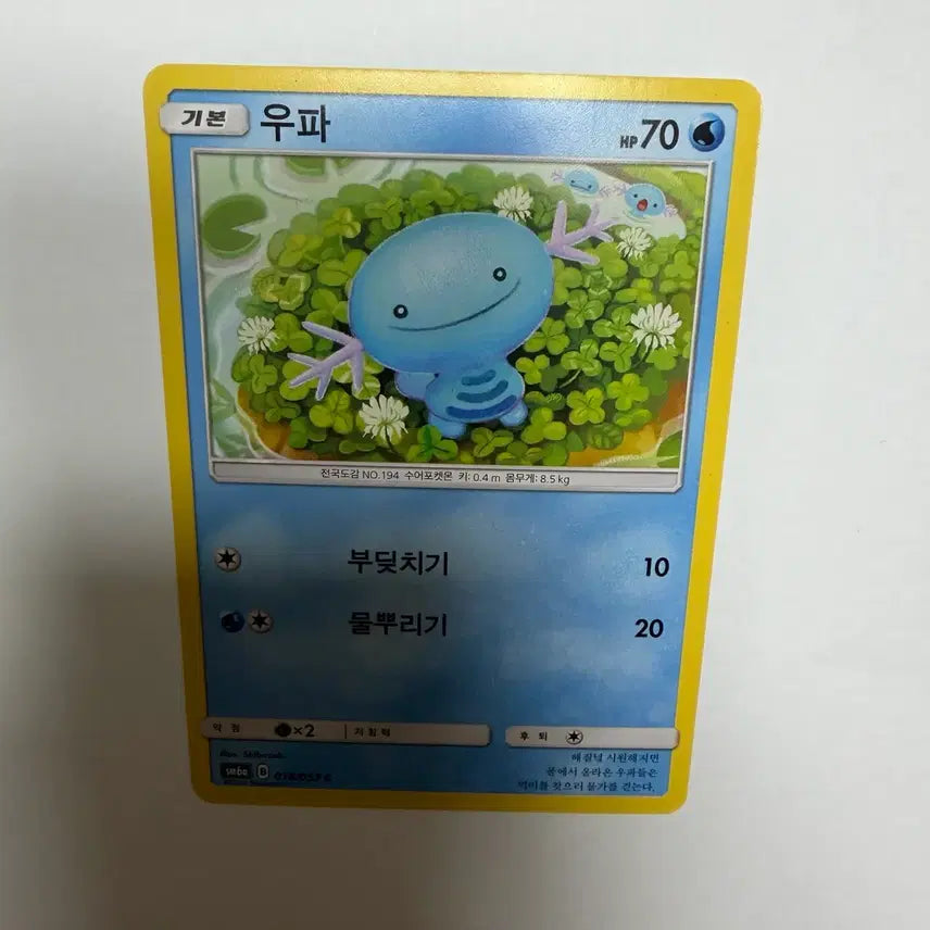 [BUNJANG] Official Pokémon Cards / 우파 포켓몬카드