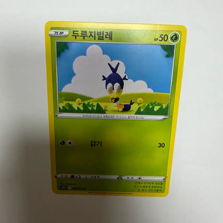 [BUNJANG] Pokemon Card "Doori Beetle Knitting Series" / 두루지벌레 뜨개질 시리즈 포켓몬카드