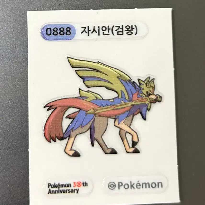 [BUNJANG] Pokemon Zamazenta (Rusted Shield) Sticker / 포켓몬 띠부씰 자시안(검왕)