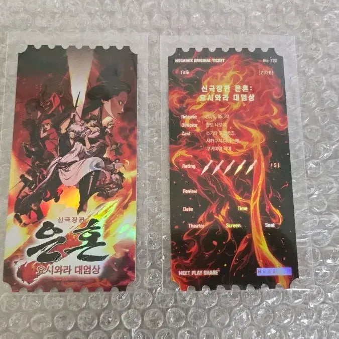 [BUNJANG] Gintama: The Final - Yoshiwara Fiery Great Eruption Original Ticket / 신극장판 은혼 요시와라 대염상 오리지널 티켓 팝니다