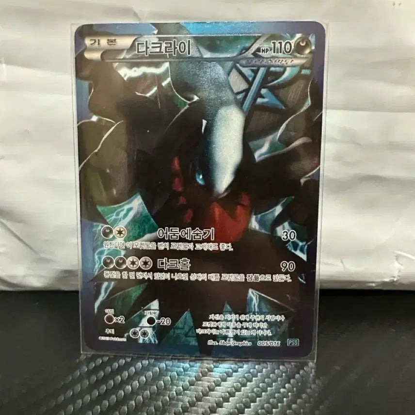[BUNJANG] Pokemon Plasma Gang Darkrai / 포켓몬카드 플라즈마단 다크라이