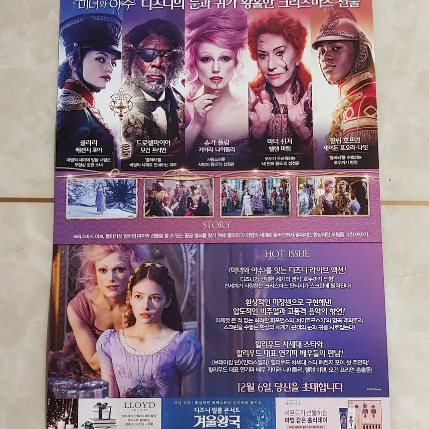 [BUNJANG] The Nutcracker and the Four Realms (2018) Movie Leaflet / 영화 전단지 - 호두까기 인형과 4개의 왕국 (2018년 본개봉 버전)