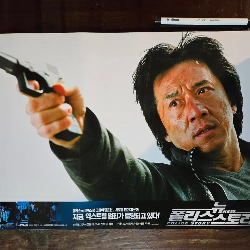 [BUNJANG] Vintage Korean Movie Lobby Still &amp; Flyer Set / 뉴폴리스스토리/ 영화자료/고전희귀>영화홍보 극장로비스틸