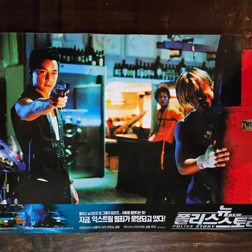 [BUNJANG] Vintage Korean Movie Lobby Still &amp; Flyer Set / 뉴폴리스스토리/ 영화자료/고전희귀>영화홍보 극장로비스틸