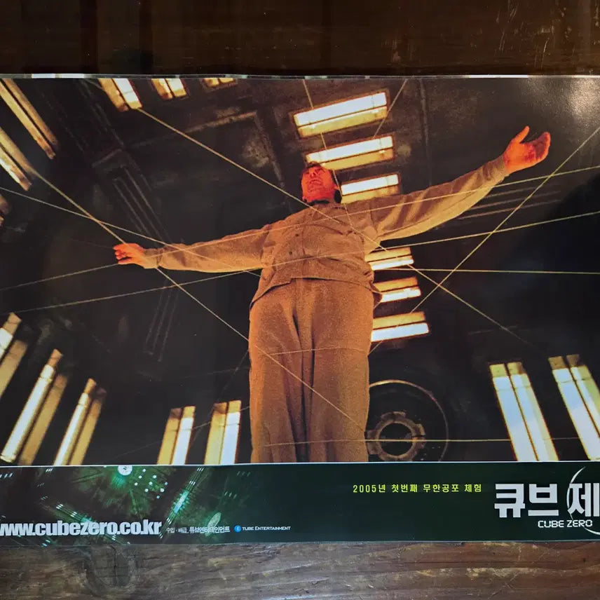 [BUNJANG] Vintage Movie Lobby Still &amp; Flyer Set / 큐브제로 / 영화자료/고전희귀>영화홍보 극장로비스틸