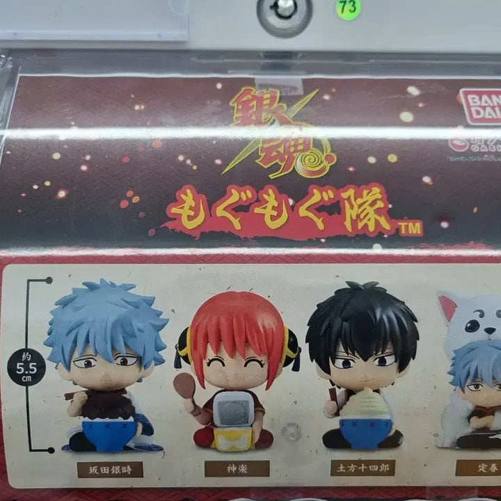 [SOLD OUT] 에누리가능, 미개봉 은혼 히지카타 토시로 가챠 피규어
