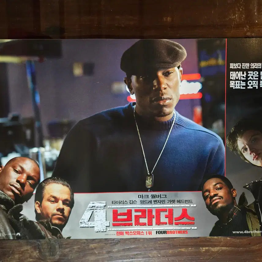 [BUNJANG] Vintage Korean Cinema Lobby Still &amp; Flyer Set / 4브라더스 / 영화자료/고전희귀>영화홍보 극장로비스틸