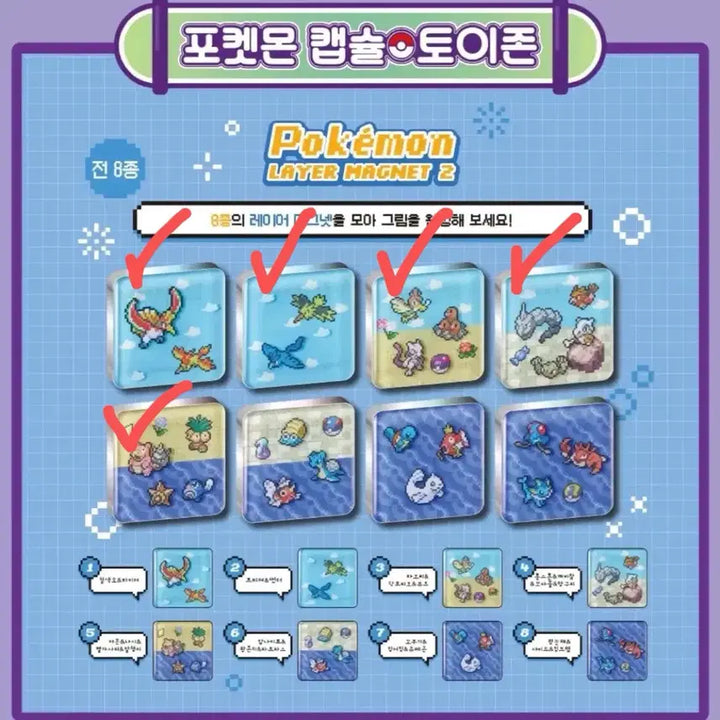 [BUNJANG] Pokemon Layer Magnet Set - Series 2 (Sealed Bundle) / (미개봉일괄5종) 포켓몬 레이어 마그넷 자석 2탄