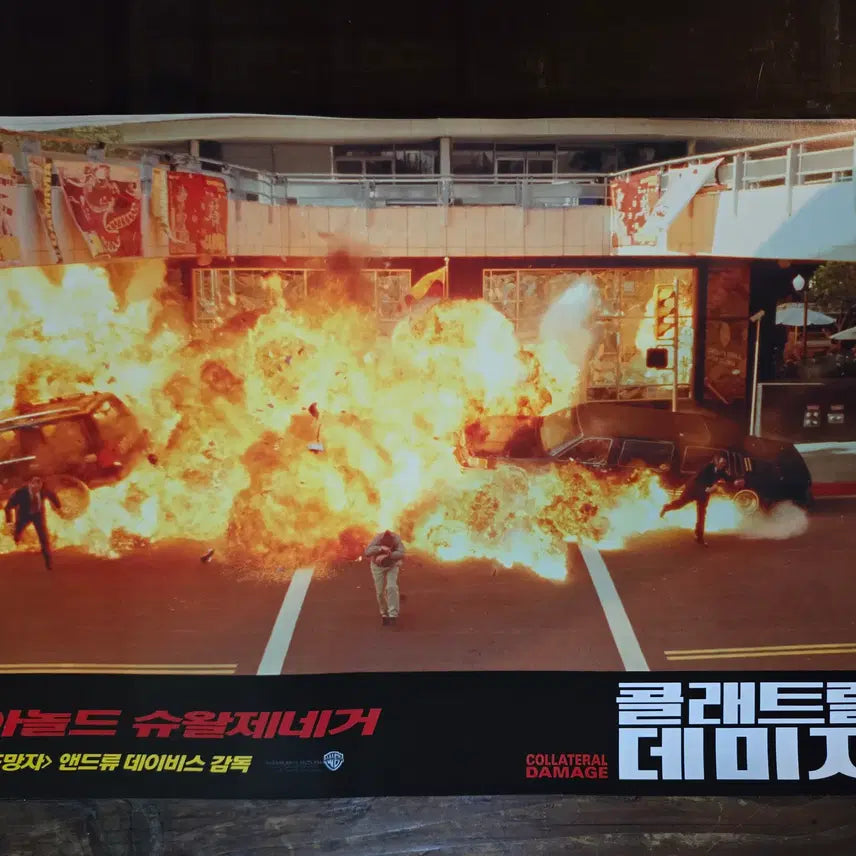 [BUNJANG] Collateral Damage Arnold Schwarzenegger Movie Lobby Still Vintage Film Promo / 콜래트럴데미지/아놀드슈왈츠제네 / 영화자료/고전희귀>영화홍보 극장로비스틸