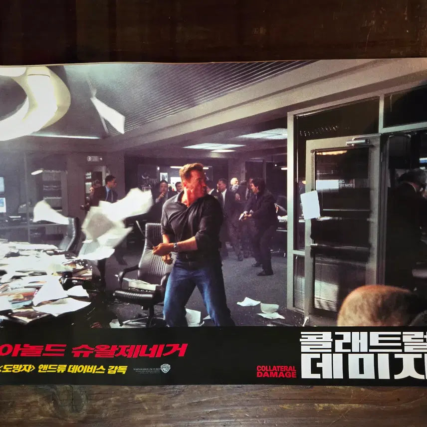 [BUNJANG] Collateral Damage Arnold Schwarzenegger Movie Lobby Still Vintage Film Promo / 콜래트럴데미지/아놀드슈왈츠제네 / 영화자료/고전희귀>영화홍보 극장로비스틸