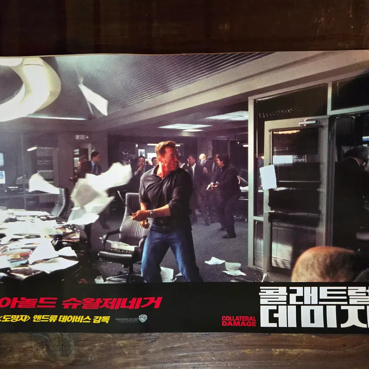 [BUNJANG] Collateral Damage Arnold Schwarzenegger Movie Lobby Still Vintage Film Promo / 콜래트럴데미지/아놀드슈왈츠제네 / 영화자료/고전희귀>영화홍보 극장로비스틸