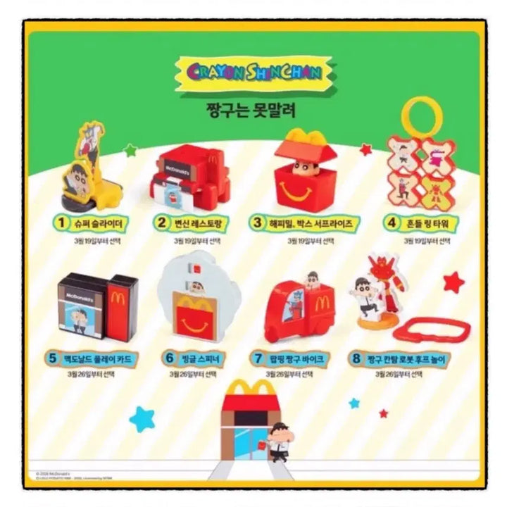 [BUNJANG] McDonald&