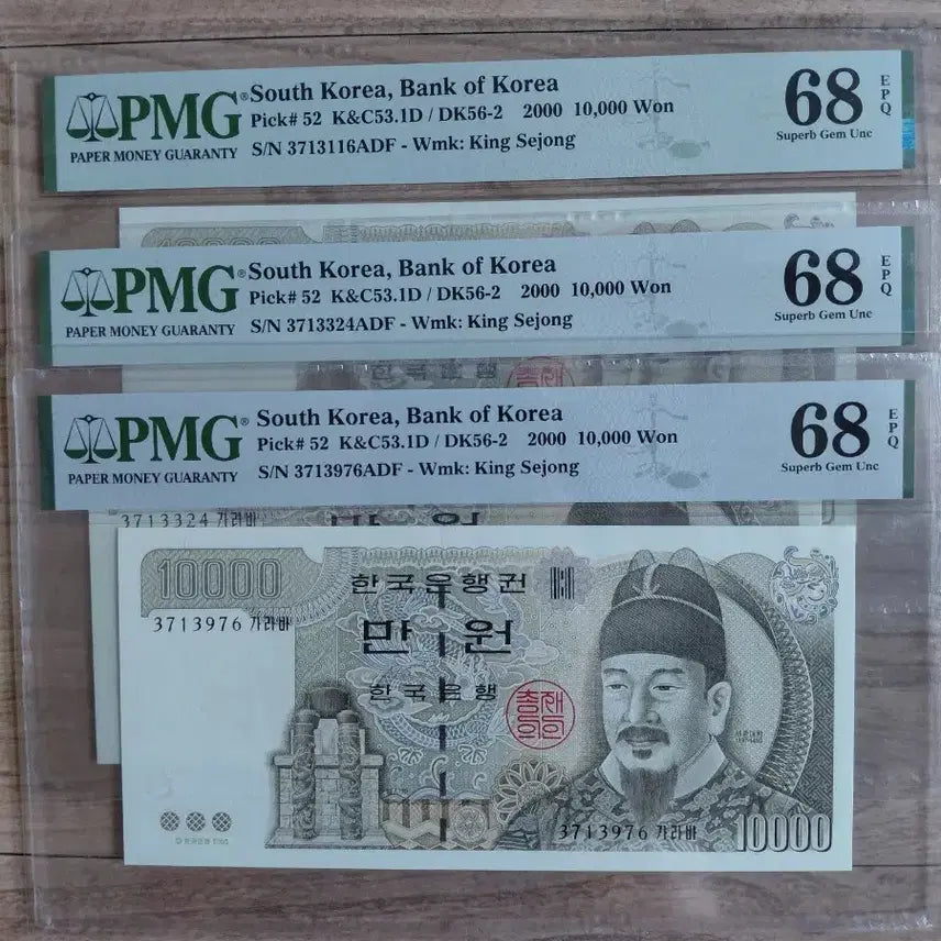 [BUNJANG] South Korea 10,000 Won Banknote PMG 68 Grade Uncirculated / 2000년 한국 1만원권 PMG 68등급 옛날돈미사용