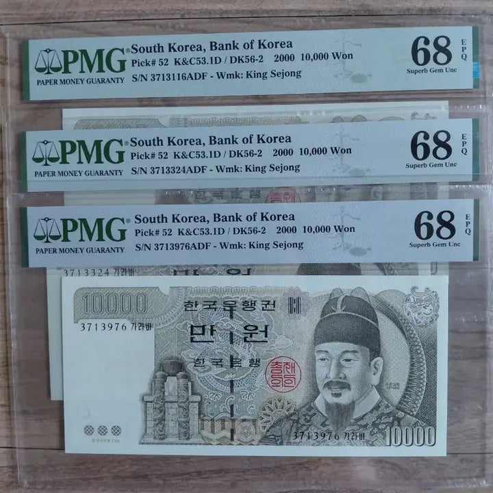 [BUNJANG] South Korea 10,000 Won Banknote PMG 68 Grade Uncirculated / 2000년 한국 1만원권 PMG 68등급 옛날돈미사용