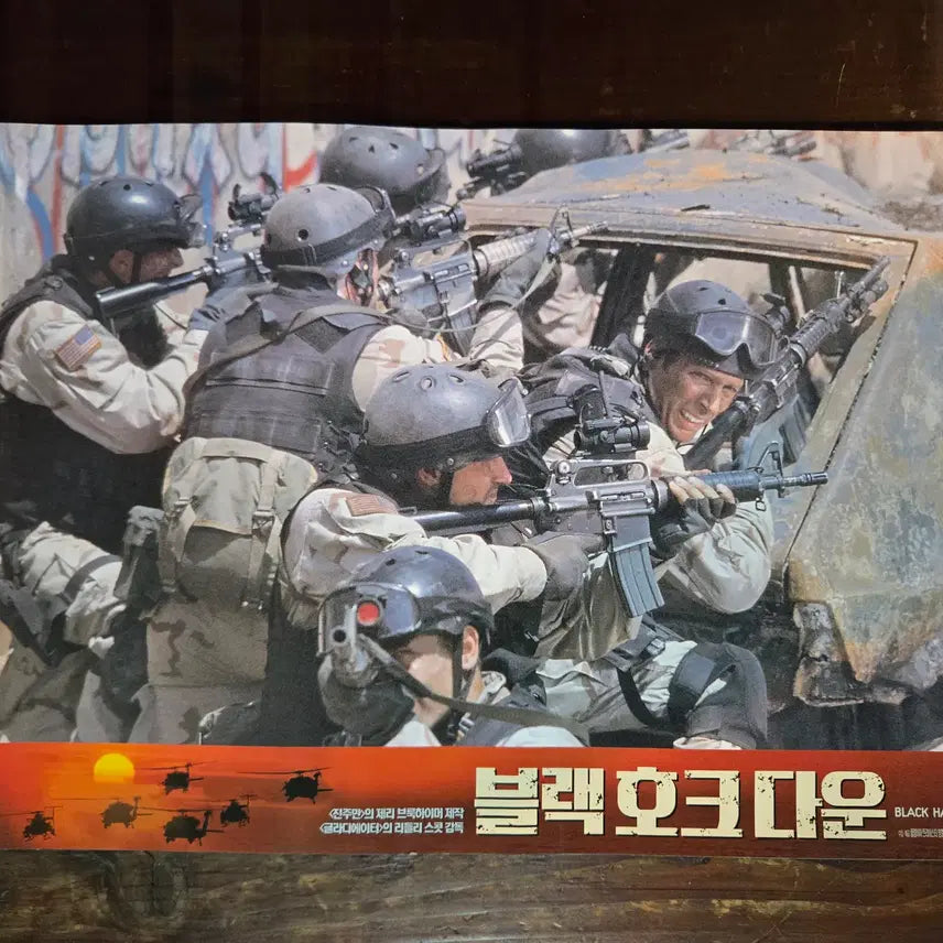 [BUNJANG] Black Hawk Down Movie Memorabilia Bundle: Lobby Still Cuts &amp; Promotional Flyers / 블랙호크다운 / 영화자료/고전희귀>영화홍보 극장로비스틸