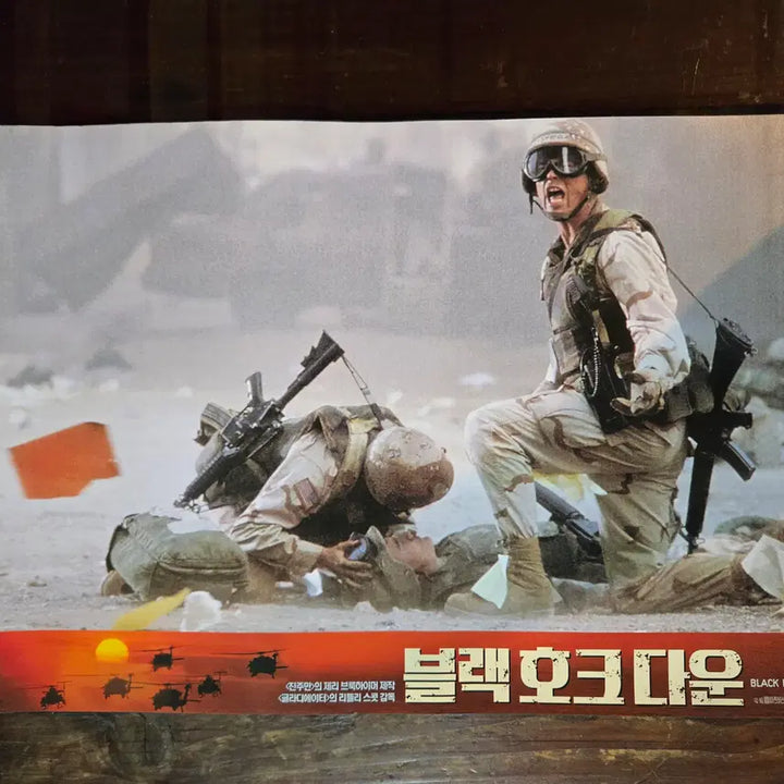 [BUNJANG] Black Hawk Down Movie Memorabilia Bundle: Lobby Still Cuts &amp; Promotional Flyers / 블랙호크다운 / 영화자료/고전희귀>영화홍보 극장로비스틸