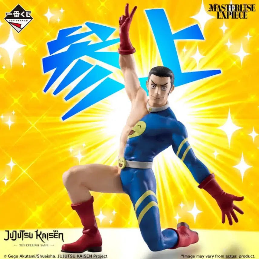 [BUNJANG] Jujutsu Kaisen Takaba Figure H Prize (Sealed) / 미개봉 택포 3.8) 주술회전 h상 타카바 피규어