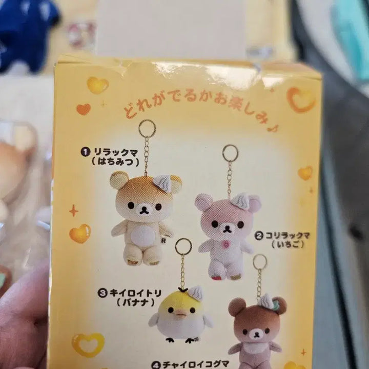[BUNJANG] Rilakkuma Korilakkuma Kogumak Key Set Mascot Plush / 리락쿠마 코리락쿠마 코구마 키이 한정 마스코트