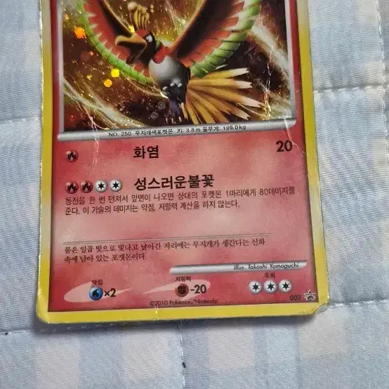[BUNJANG] 2010 Rainbow Pokémon Card / 2010년칠색조팜니다