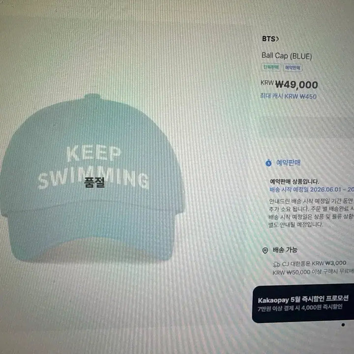 [BUNJANG] BTS KEEP SWIMMING Ball Cap Blue / BTS 방탄소년단 KEEP SWIMMING 볼캡 블루