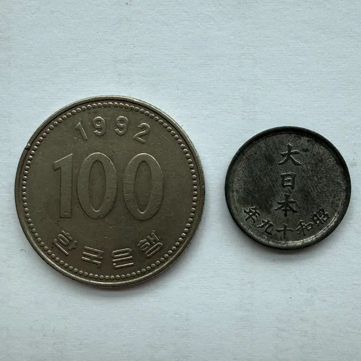[BUNJANG] Japan Showa 19 Year 1 Sen Coin / 일본 쇼와 19년 1전 동전 S3314
