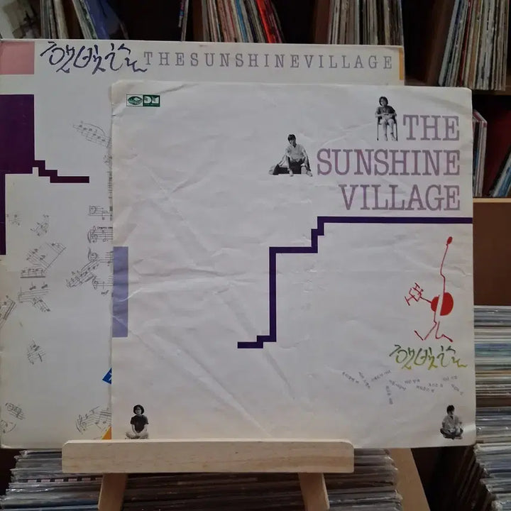 [BUNJANG] The Sunshine Village Early Korean LP / 가요 초반 햇빛촌 The Sunshine Village LP
