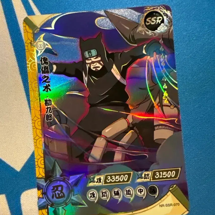[BUNJANG] KAYOU Naruto Card Kankuro SSR 070 / 카유 나루토 카드 칸쿠로 ssr 070