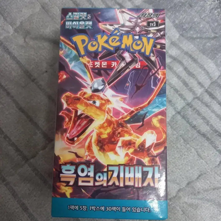 [BUNJANG] Pokemon Card Obsidian Flames Booster Box 1 Box / 포켓몬 카드 흑염의지배자 1박스