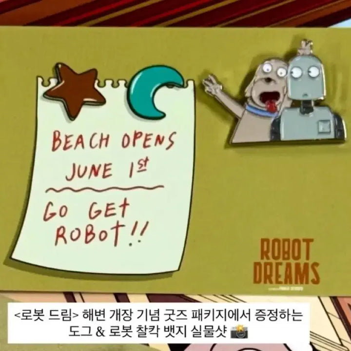 [BUNJANG] Robot Dream Dog &amp; Robot Photo Badge Goods Package / 로봇 드림 도그&amp;로봇 찰칵뱃지 굿즈패키지 5.31.수령접수