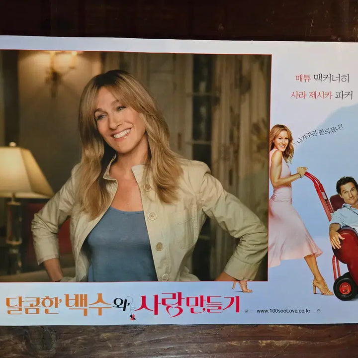 [BUNJANG] Vintage Movie Lobby Still Collection / 달콤한백수와 사랑만들기 / 영화자료/고전희귀>영화홍보 극장로비스틸