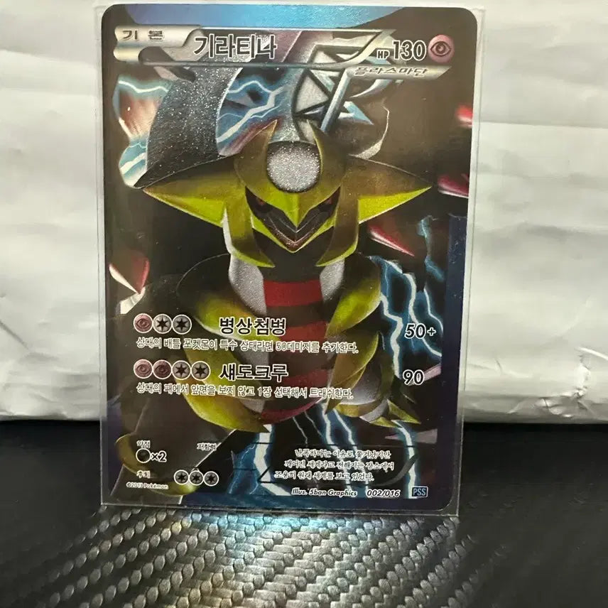 [BUNJANG] Pokemon Plasma Freeze Giratina Card / 포켓몬카드 플라즈마단 기라티나