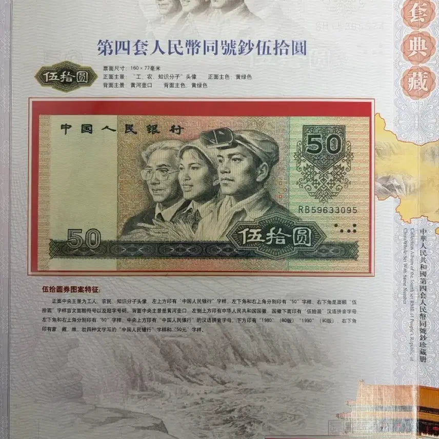 [BUNJANG] Chinese Banknotes - Twin Numbers / 중국지폐(쌍둥이번호)