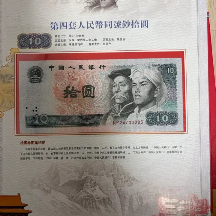 [BUNJANG] Chinese Banknotes - Twin Numbers / 중국지폐(쌍둥이번호)
