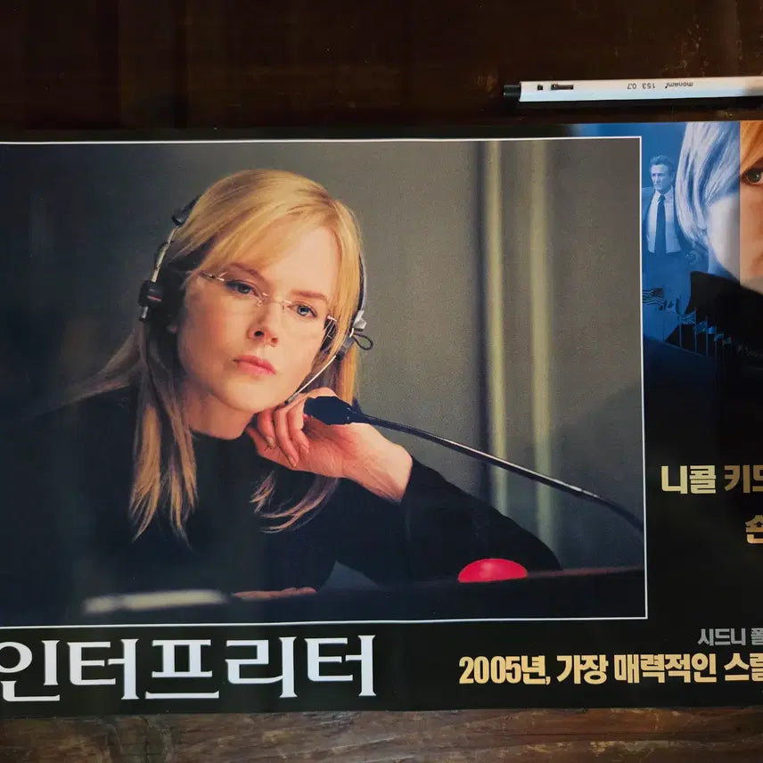 [BUNJANG] Vintage Movie Lobby Still &amp; Flyer Set / 인터프리터 / 영화자료/고전희귀>영화홍보 극장로비스틸