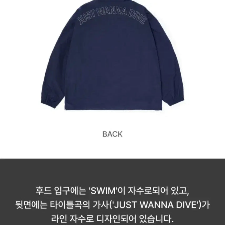 [BUNJANG] BTS SWIM Wind Jacket (DIVE) / BTS 방탄소년단 SWIM 스윔 공식 상품 (DIVE) 다이브 윈드 자켓
