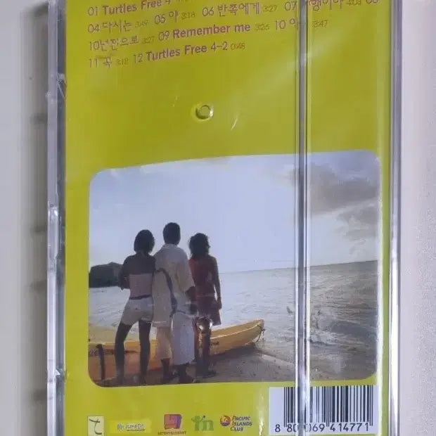 [BUNJANG] Turtle 4th Album Unsealed Cassette Tape / 거북이 4집 미개봉 카세트테이프 / 비행기