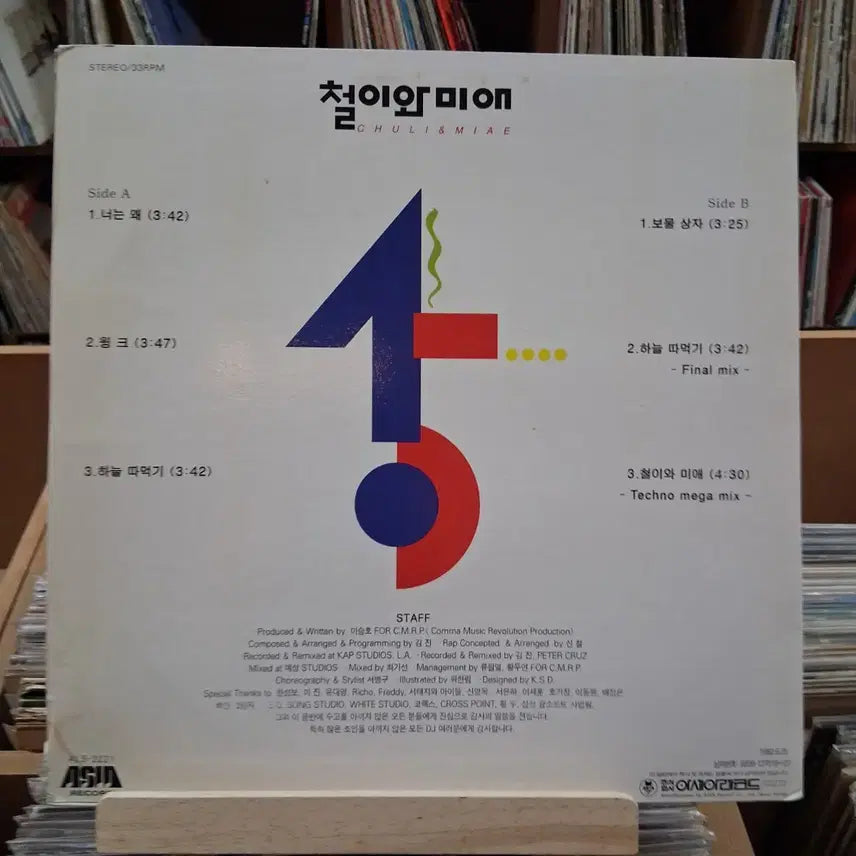 [BUNJANG] Cheori &amp; Miae Debut Album LP / 가요 초반  철이와미애 LP 음반 할인