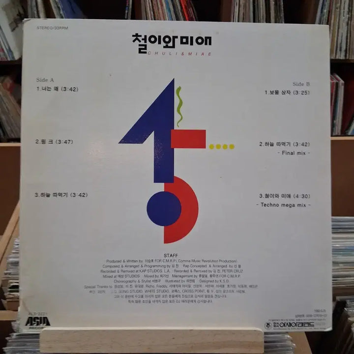 [BUNJANG] Cheori &amp; Miae Debut Album LP / 가요 초반  철이와미애 LP 음반 할인